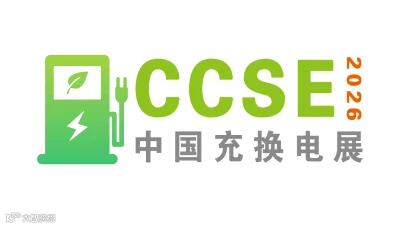 2026年中国（郑州）国际充电桩换电站及光储充产业展览会-中国充换电展