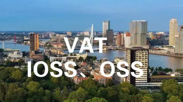 欧盟跨境电商税务通关秘籍：IOSS、OSS、VAT 一文理清，合规运营不踩坑！
