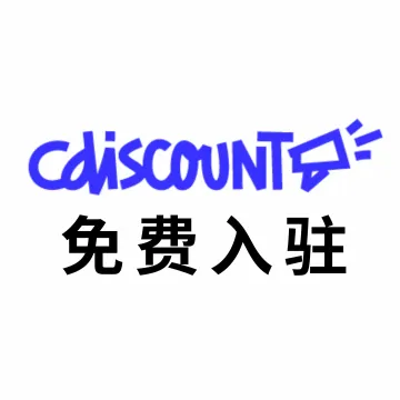 Cdiscount开店