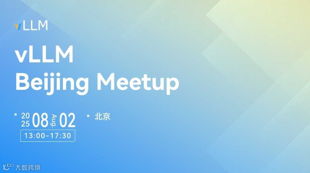 vLLM Beijing Meetup