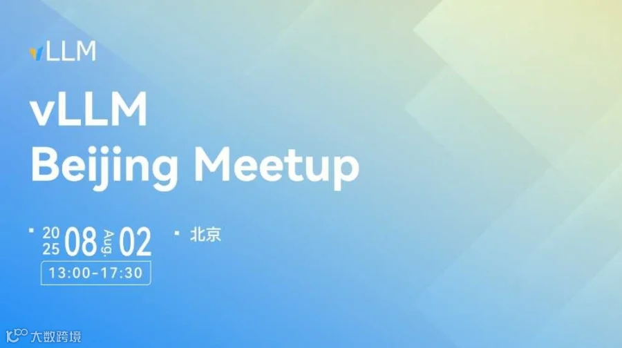 vLLM Beijing Meetup