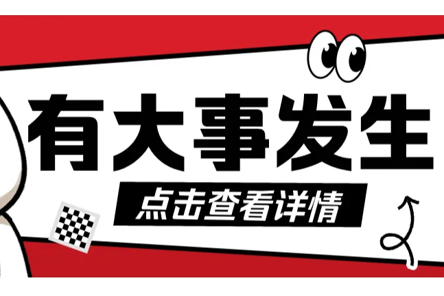 揭秘！亚马逊2025年将迎来的几大重磅变革