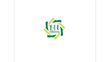 2027年鄂尔多斯国际煤炭及能源工业博览会 CHINA ORDOS