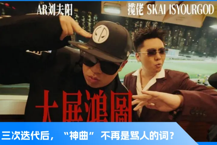 从《学猫叫》到《大展鸿图》，抖音神曲这十年