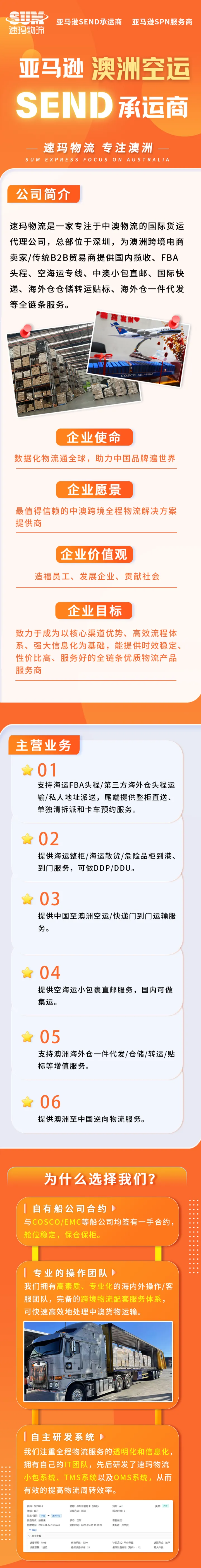 中澳物流跨境一站式服务丨定制化