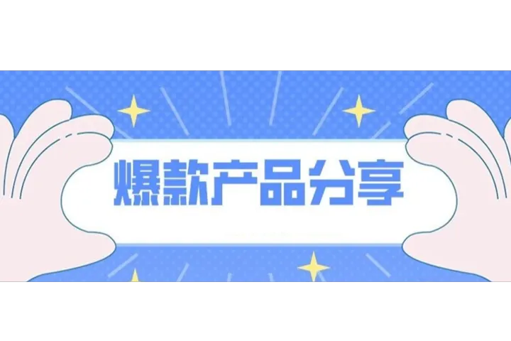 2025.06.05亚马逊选品推荐（仅供参考）：花环