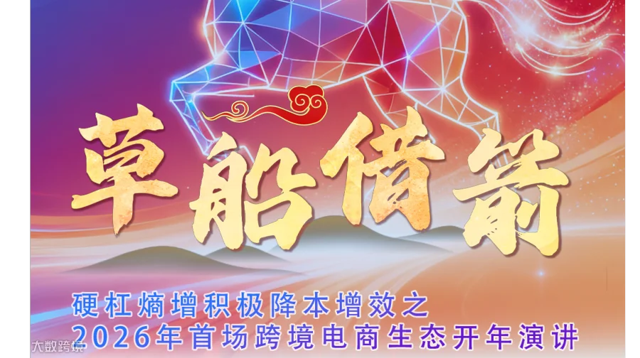 草船借箭
