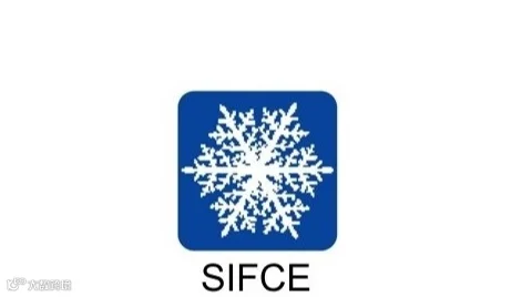 2026年上海国际冷冻食品展-上海餐饮食材展 SIFCE