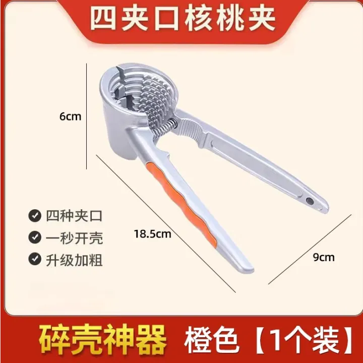 核桃夹子家用榛子夹钳子开坚果山核桃工具夹核桃多功能剥壳器
