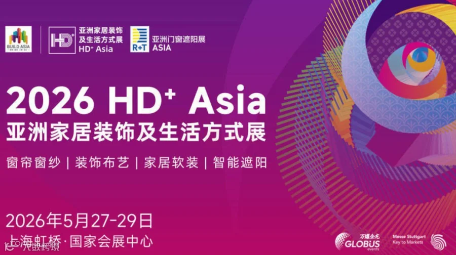 2026亚洲家居装饰及生活方式展HD+ Asia（上海）