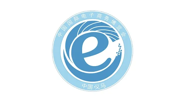 2026年义乌跨境电商展-中国电子商务博览会 EC Fair