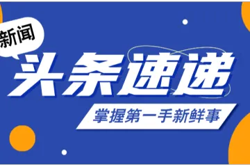 “美国制造”热度飙升:亚马逊卖家的营销新战场与潜在挑战