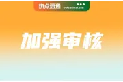 惊！TikTok Shop货不对板没收收入；恶劣天气致印尼港口运营受阻