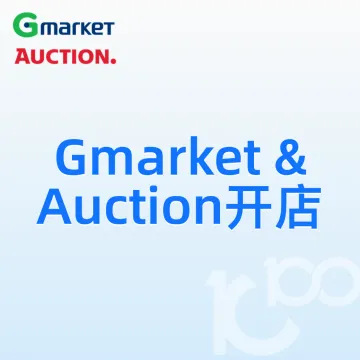 Gmarket&Auction开店