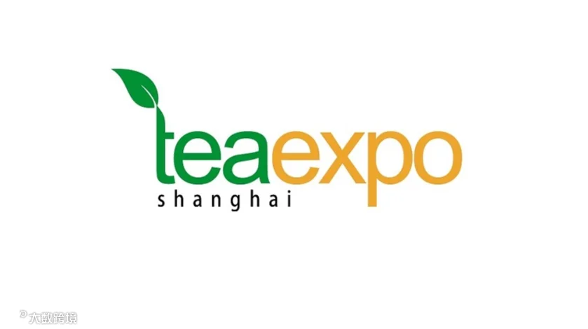 2026年上海茶博会-上海国际茶业交易博览会 SITTE