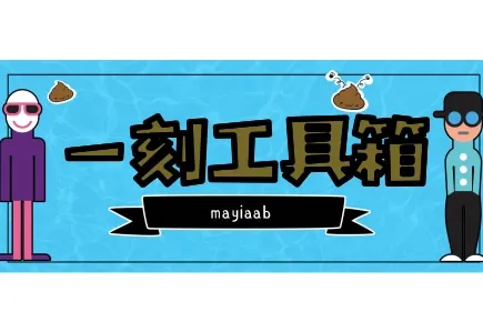 一刻工具箱-抖店上货软件-批量上传-商品违规过滤-多店铺同时上传等