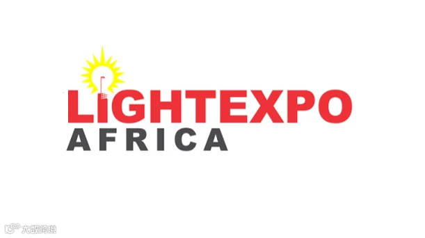 2026年坦桑尼亚照明展览会 Lightexpo Africa