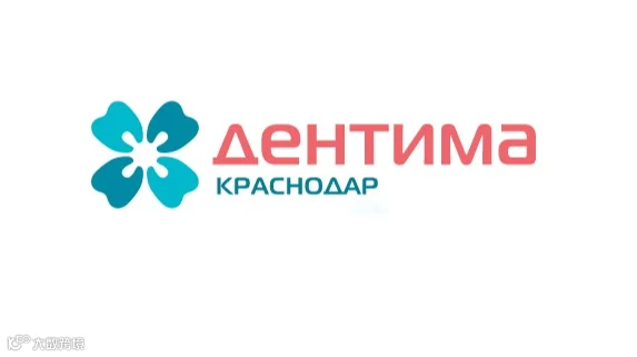 2027年俄罗斯医疗展览会 Dentima Krasnodar