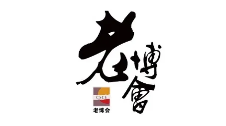 2026年重慶老年產(chǎn)業(yè)展-重慶老博會(huì) CSCE