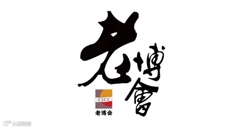 2026年重庆老年产业展-重庆老博会 CSCE