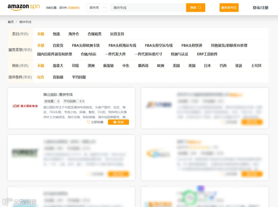 旗云国际物流成功入驻亚马逊SPN服务商