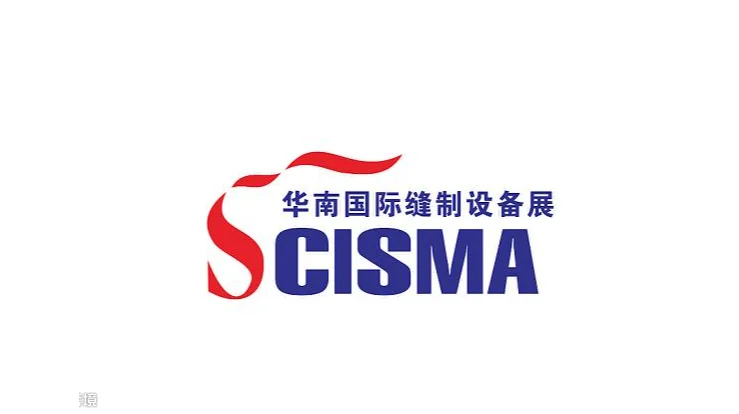2027年深圳华南国际缝制设备展 SCISMA