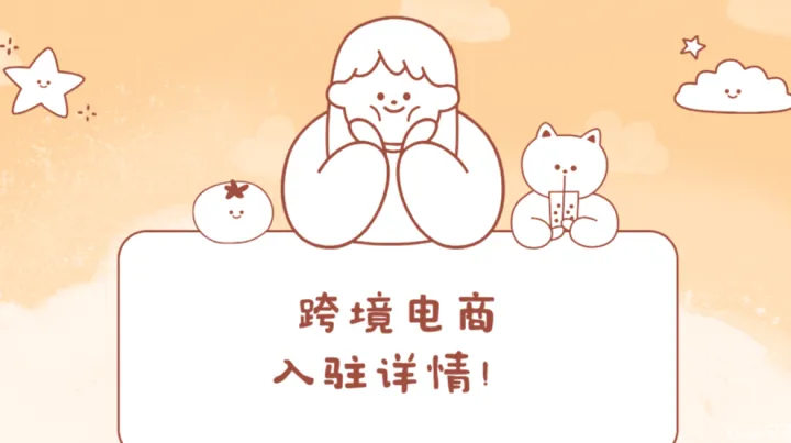 HomeDepot跨境电商现号的作用有哪些？能做什么？