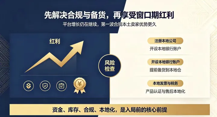 南非VAT税号办理|跨境经营合规支持