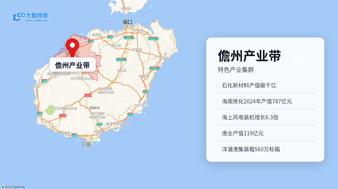 儋州产业带