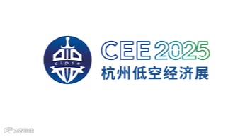 2026年杭州低空经济展览会