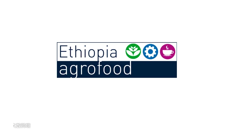 2027年埃塞俄比亚食品展览会 Ethiopia Agro Food