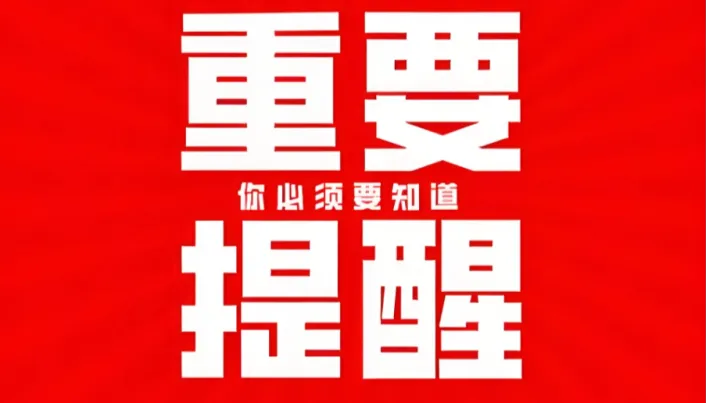 150欧元免税时代即将终结!欧盟新政落地，跨境卖家如何破局?