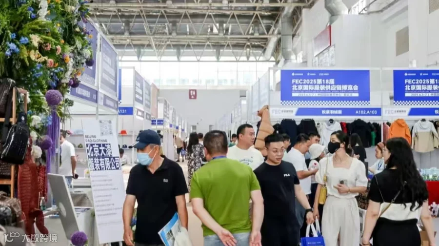 2026第19届北京国际服装贴牌加工博览会、服装贴牌展