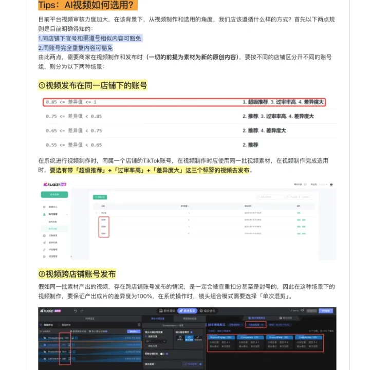 TikTokAI剪辑矩阵系统