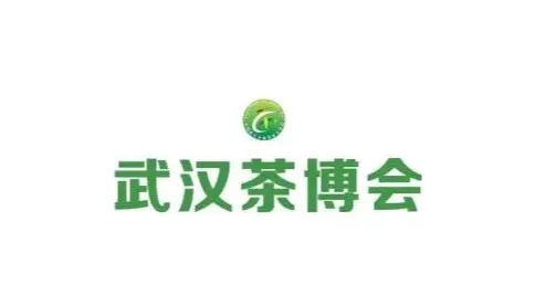 2026年武汉茶业展-武汉茶博会 Wuhan Tea Expo