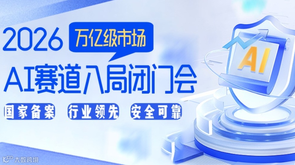 AI創(chuàng)業(yè)/AI轉(zhuǎn)型/AI投資，2026人工智能賽道入局閉門研討會【貴陽站】