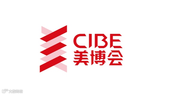 2026年广州美博会秋季CIBE