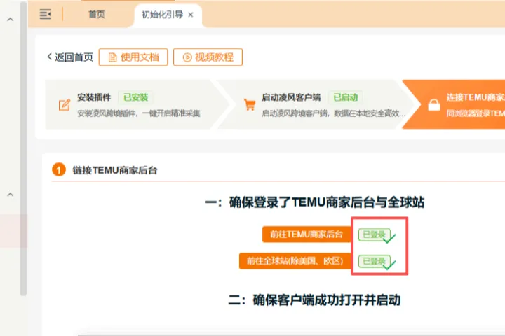 别再低效内卷！2026 Temu 活动报名新玩法来 了
