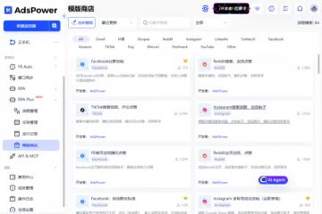 跨境电商都在用的浏览器是什么？详解AdsPower指纹浏览器的优势