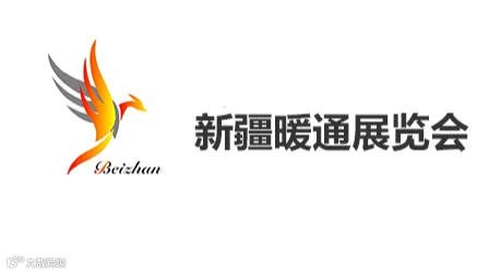 2027年新疆暖通展览会