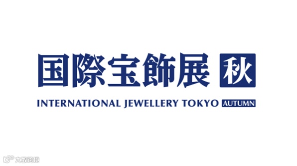 2025年日本横滨珠宝首饰钟表展览会（秋季）