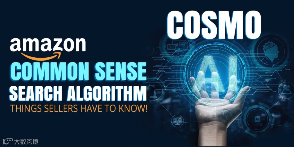 亚马逊COSMO算法
