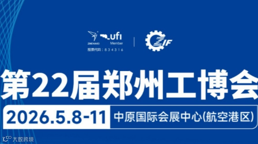 5月鄭州工博會 | 中部工業(yè)采購節(jié)現(xiàn)金紅包疊加油卡免費(fèi)抽！