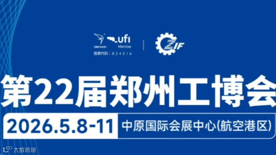 5月郑州工博会 | 中部工业采购节现金红包叠加油卡免费抽！