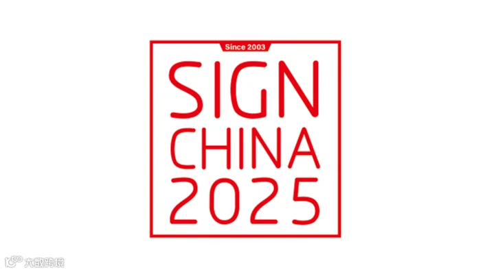 2026年上海国际广告展
