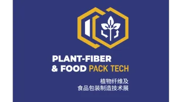2027年上海植物纤维及食品包装制造技术展 Plant fiber & Food