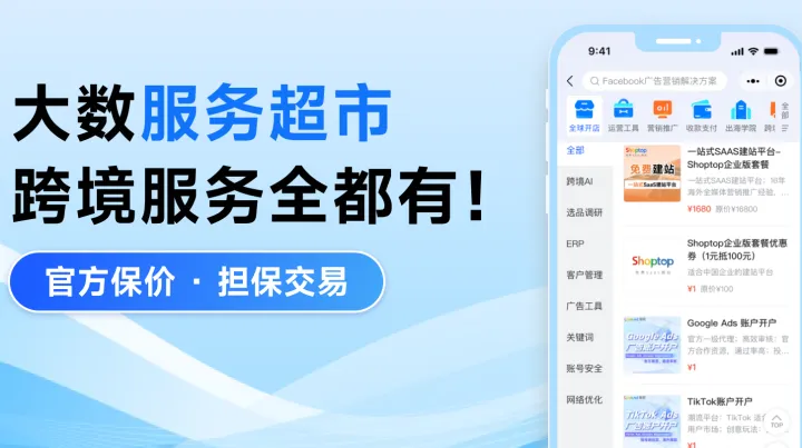 快速玩转独立站