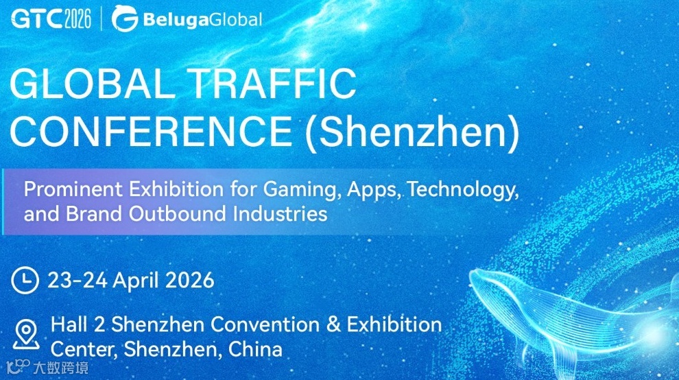 Global Traffic Conference 2026（Shenzhen）