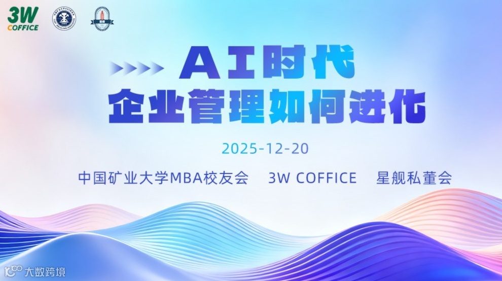 AI时代，企业管理如何进化