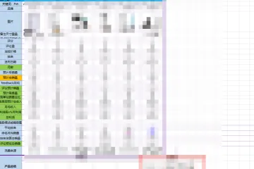 表格-用最新调研表对外